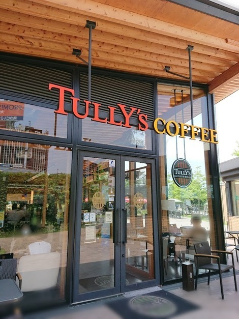 タリーズコーヒー 天王寺公園店的實拍圖