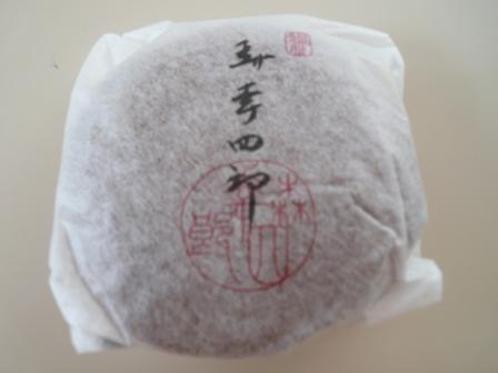 recommendations for 森 幸四郎 大丸東京店