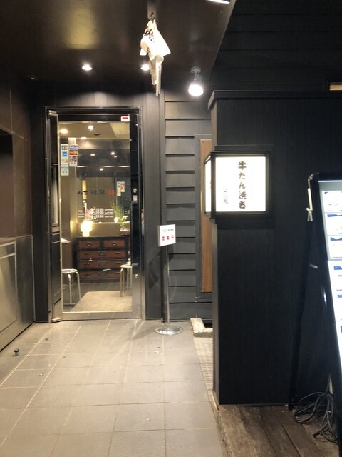 牛たん焼き仙台 辺見 花小金井店的實拍高清圖