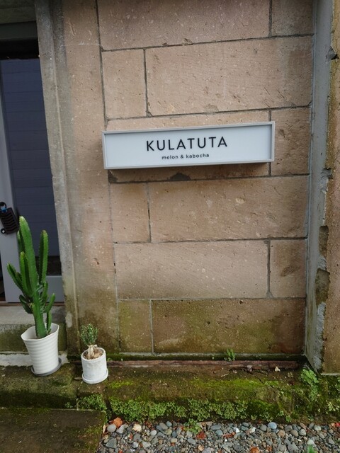 KULATUTA的实拍高清图