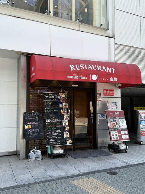 渋谷食堂Ventuno Tokyo的实拍高清图
