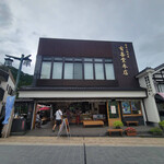 recommendations for 有喜堂 本店