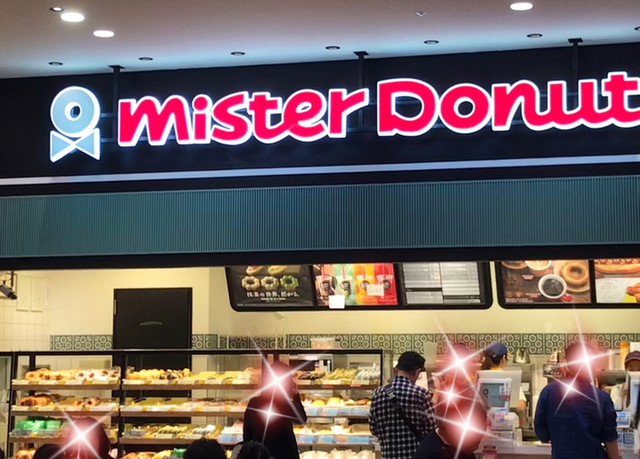 ミスタードーナツ イトーヨーカドーあべの ショップ的實拍高清圖