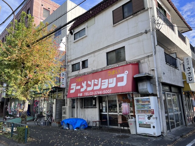 recommendations image for ラーメンショップ  府中分梅町店