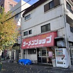 recommendations for ラーメンショップ  府中分梅町店