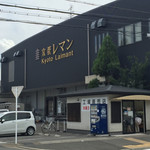 recommendations for 京都レマン 工場直売店