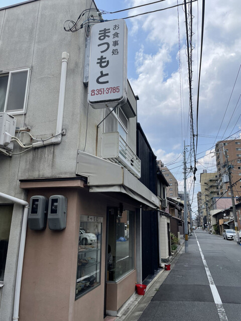 お食事処 まつもと的实拍高清图