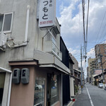 お食事処 まつもと的实拍图
