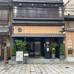祇園 かんかんでり 麗的实拍图