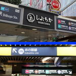 たこ家道頓堀くくる 渋谷東急フードショー店的實拍圖