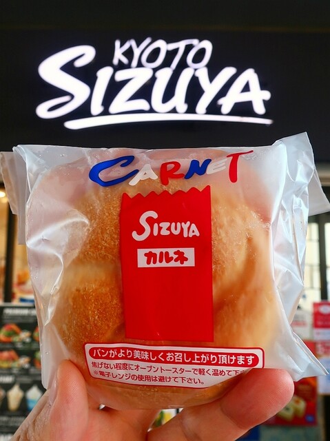 recommendations image for 志津屋 JR二条駅店