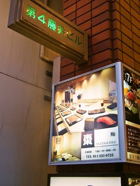 棗的实拍高清图