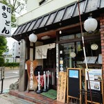 うどんの前田 四天王寺本店的实拍图