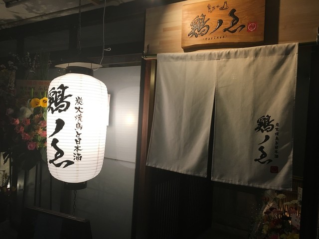 鶏ノゑ的实拍高清图