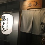 鶏ノゑ的实拍图