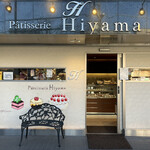recommendations for パティスリー ヒヤマ