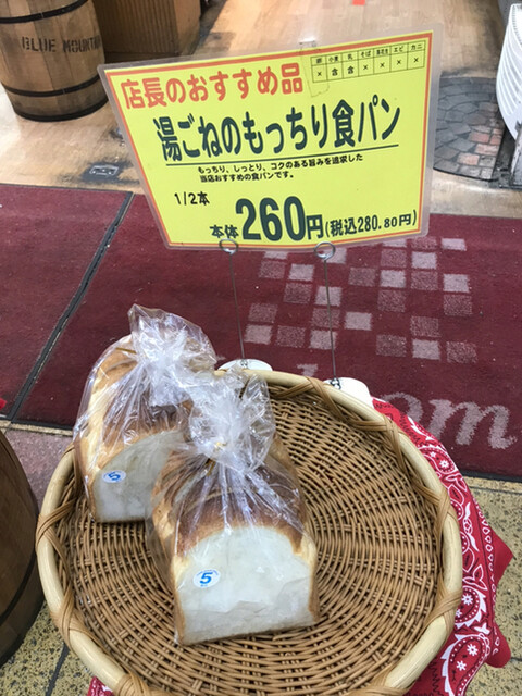 recommendations image for 99円ベーカリー