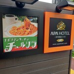 recommendations for ナポリタンキッチン チュルリラ