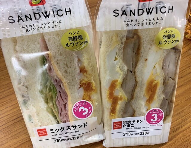 recommendations image for デイリーヤマザキ 赤坂見附店
