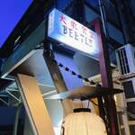 recommendations for 大衆食堂BEETLE 原宿