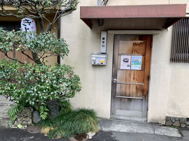 料亭きよし的实拍高清图