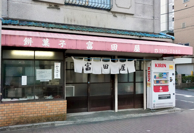 recommendations image for 富田屋