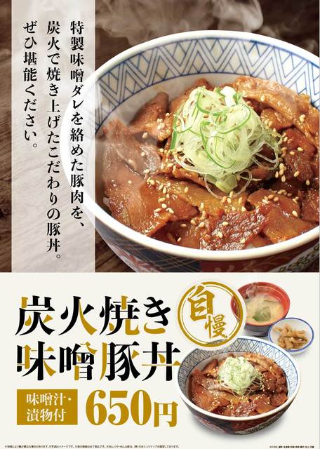 recommendations image for めん太郎 北見店