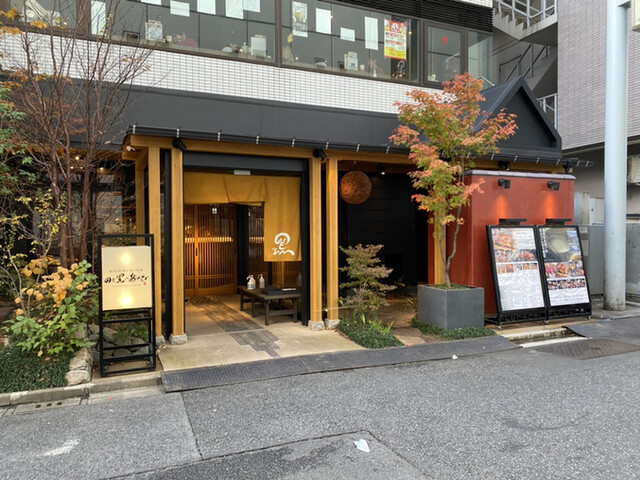 のど黒のあくび 御徒町店的實拍高清圖