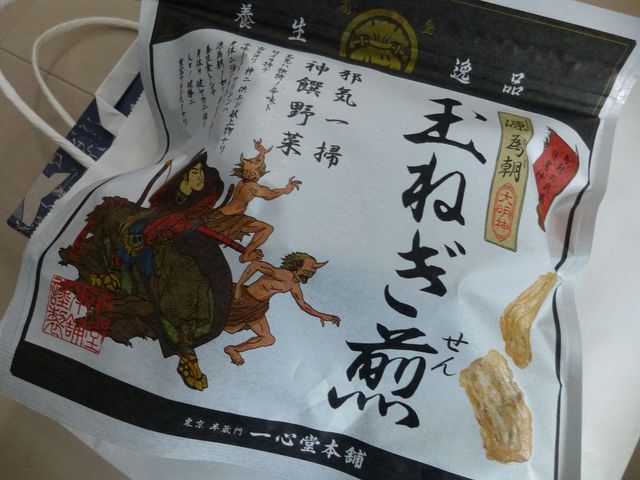 一心堂本舗的實拍高清圖