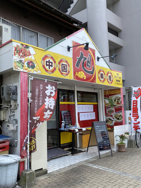 recommendations image for 中華料理 旭 田町店