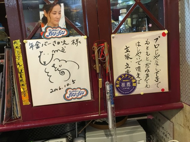 年金バー さかえ的實拍高清圖