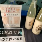 recommendations for ALL WRIGHT sake place