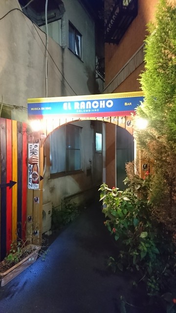 エル・ランチョ・コロンビアーノ的实拍高清图