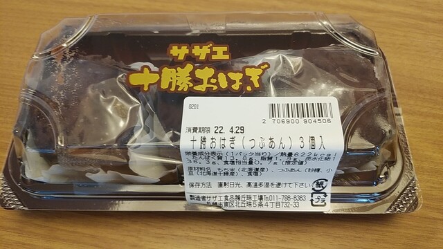 サザエ イオン新さっぽろ店的实拍高清图