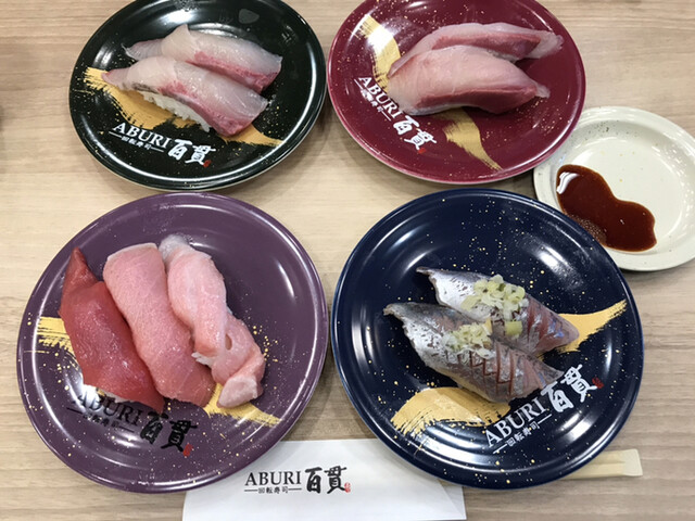 ABURI百貫 筑紫野店的實拍高清圖
