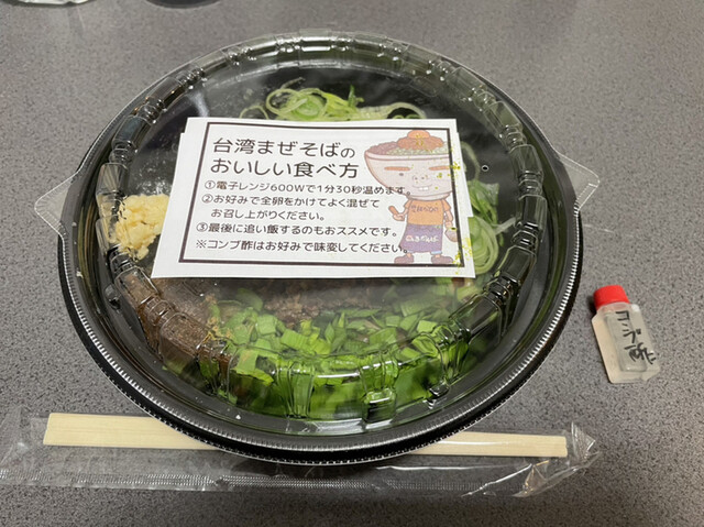 recommendations image for 麺屋 はなび 戸越銀座店