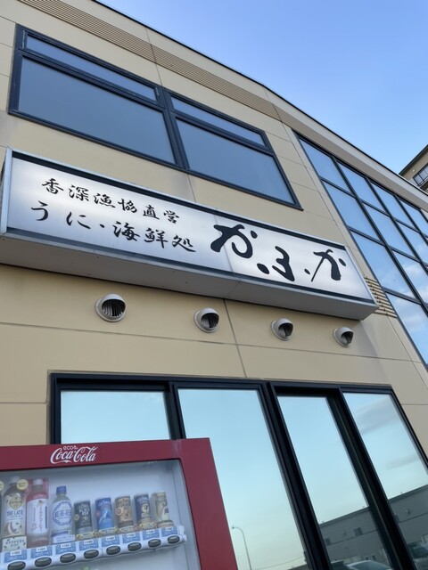 海鮮処 かふか的实拍高清图