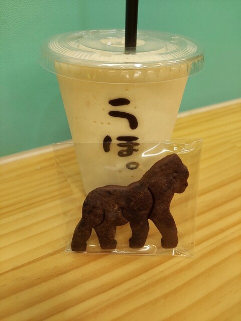 recommendations image for ゴリラによる人間のためのバナナジュース