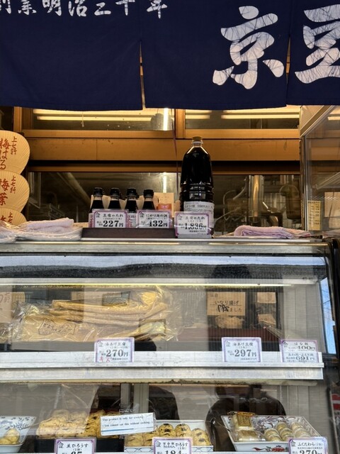 とようけ屋山本 本店的實拍高清圖