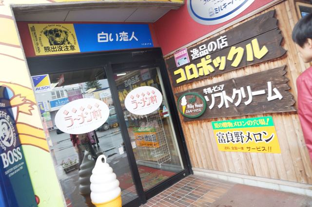 ミルキーハウス的实拍高清图