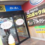 ミルキーハウス的实拍图