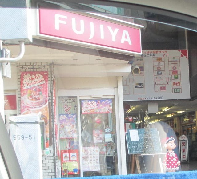 不二家 西台店的實拍高清圖