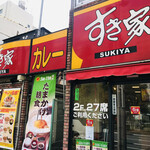 recommendations for すき家 品川東店