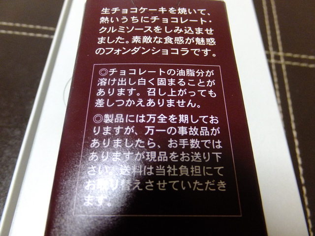 東京ショコラ的實拍高清圖