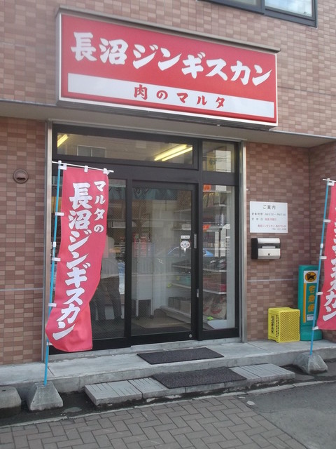 肉のマルタ的实拍高清图