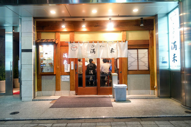 らぁめん 満来的实拍高清图