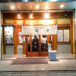 らぁめん 満来的实拍图