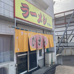 ラーメン びざん的实拍图