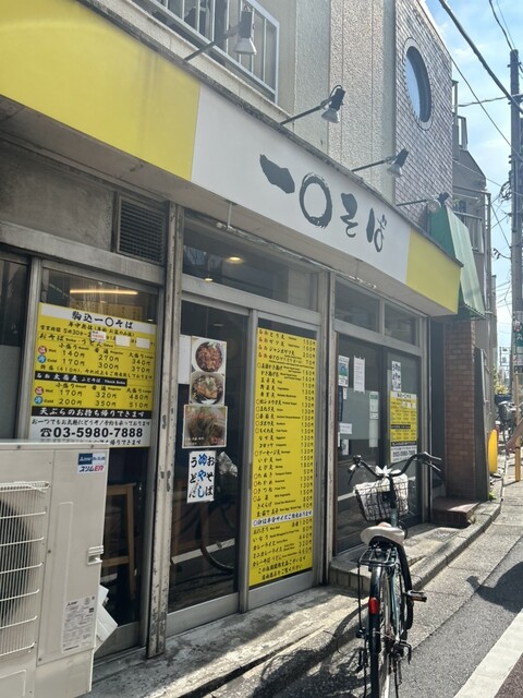 一〇そば的實拍高清圖