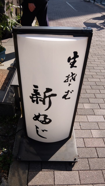 recommendations image for 新ふじ